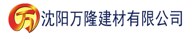 沈阳香蕉视频嘿嘿建材有限公司_沈阳轻质石膏厂家抹灰_沈阳石膏自流平生产厂家_沈阳砌筑砂浆厂家